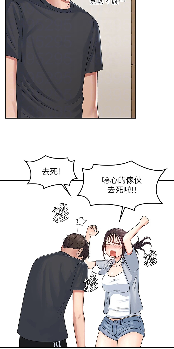 青春时节漫画,第4章：挨打2图