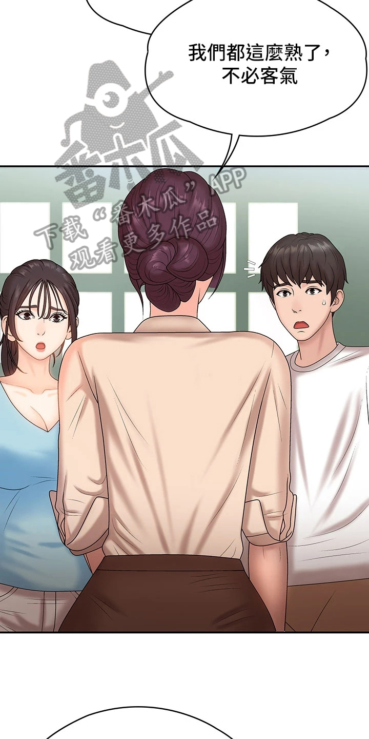 青春时节漫画,第13章：熟人2图
