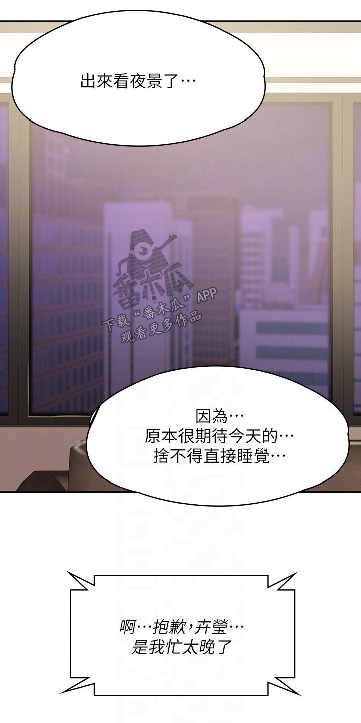 青春时节漫画,第32章：电话1图