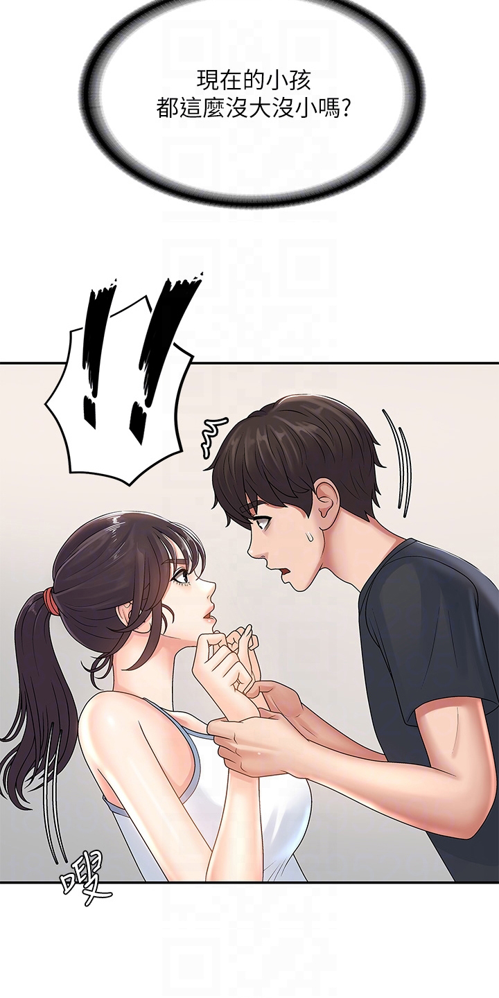 青春时节漫画,第7章：教训1图