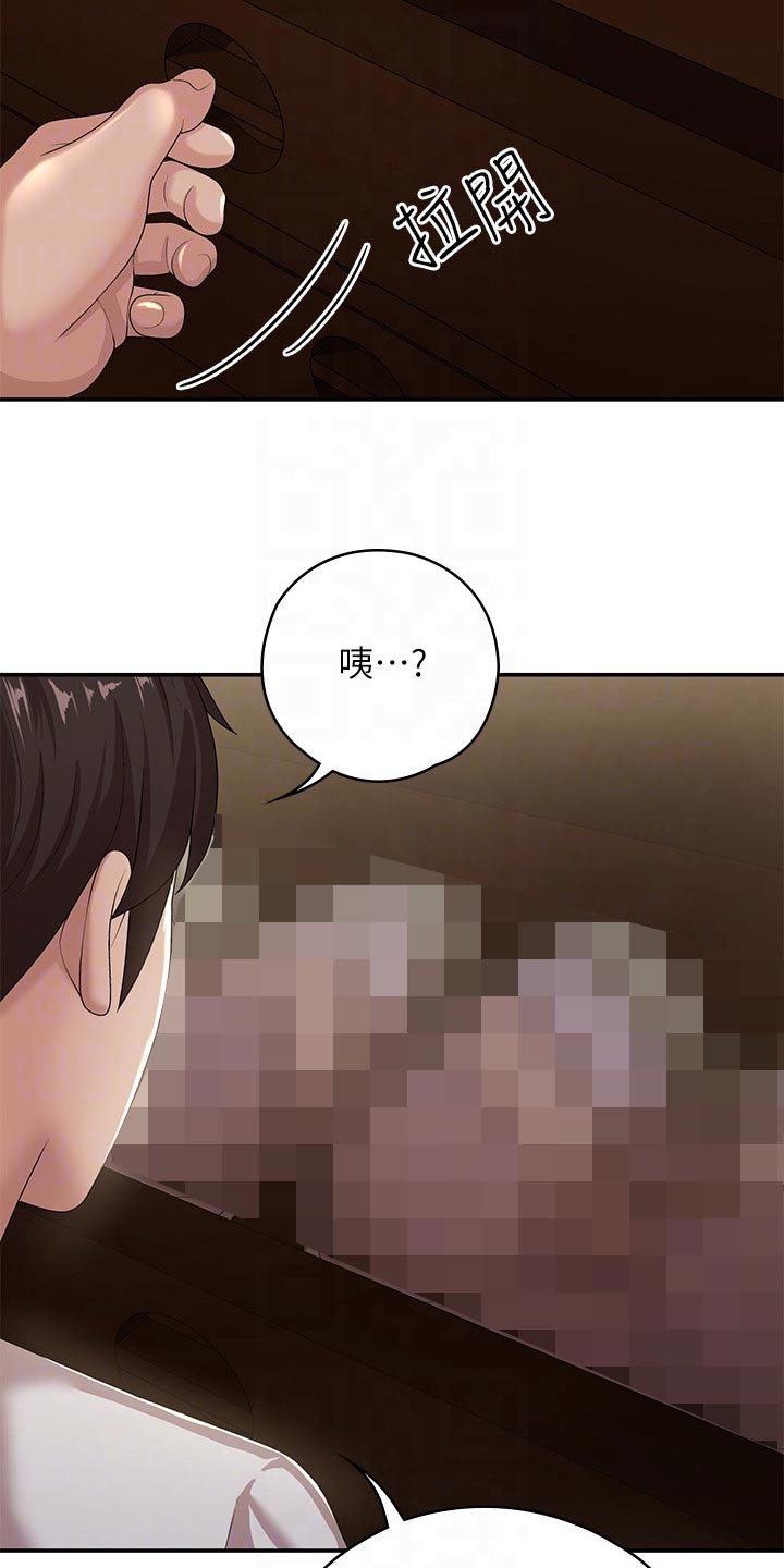 青春时节漫画,第24章：寻找1图