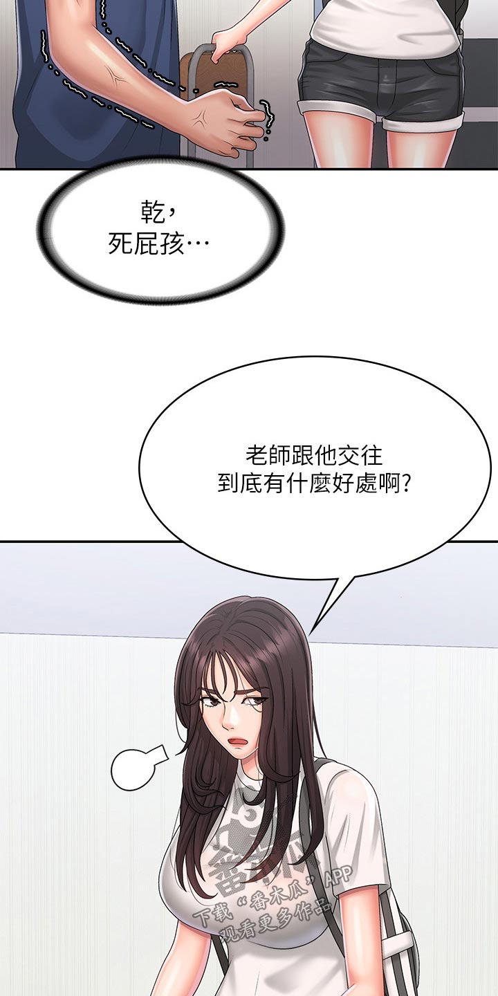 青春时节全文漫画,第48章：心酸1图