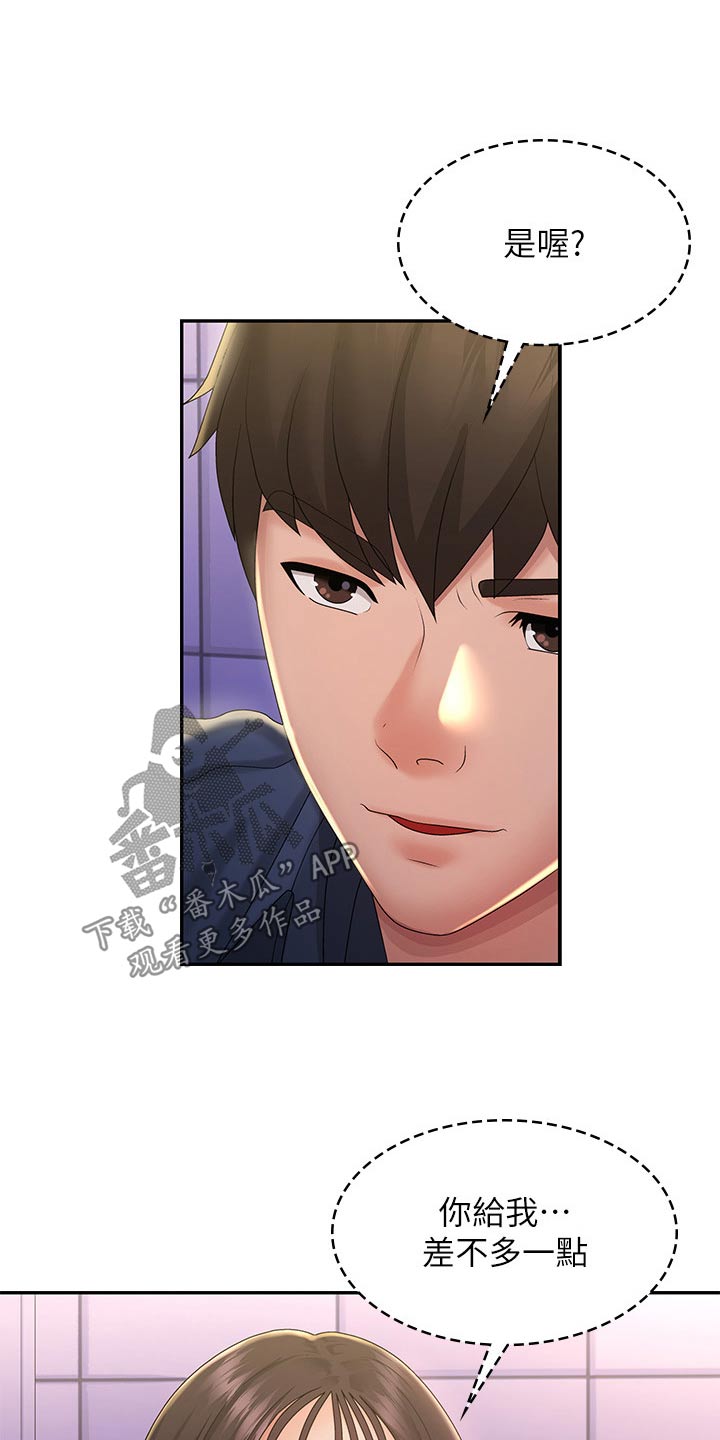 青春时节漫画,第50章：小声2图