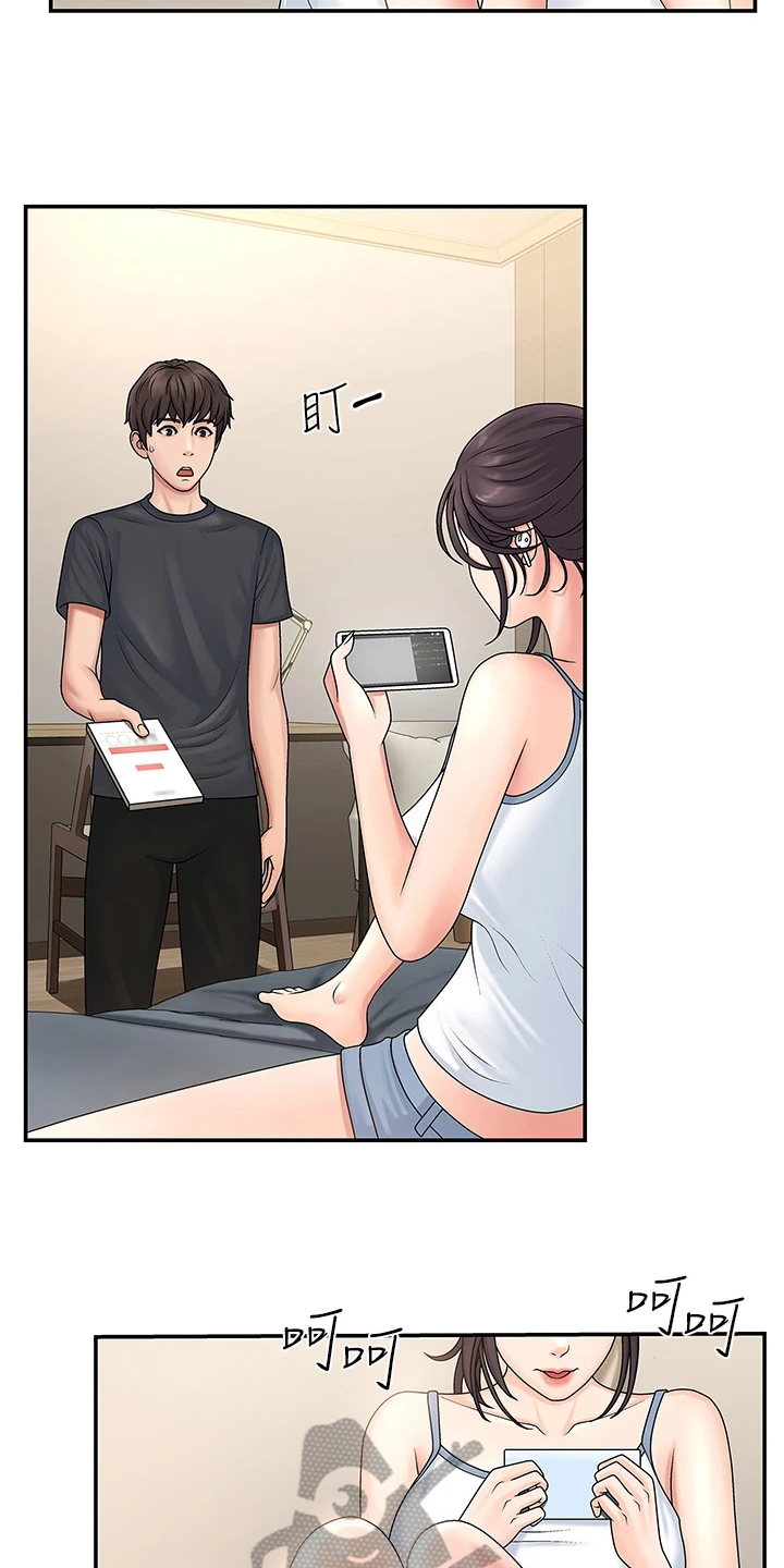 青春时节漫画,第6章：没礼貌2图