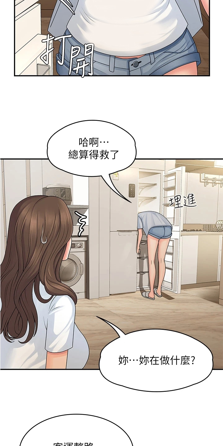 青春时节漫画,第3章：意外1图