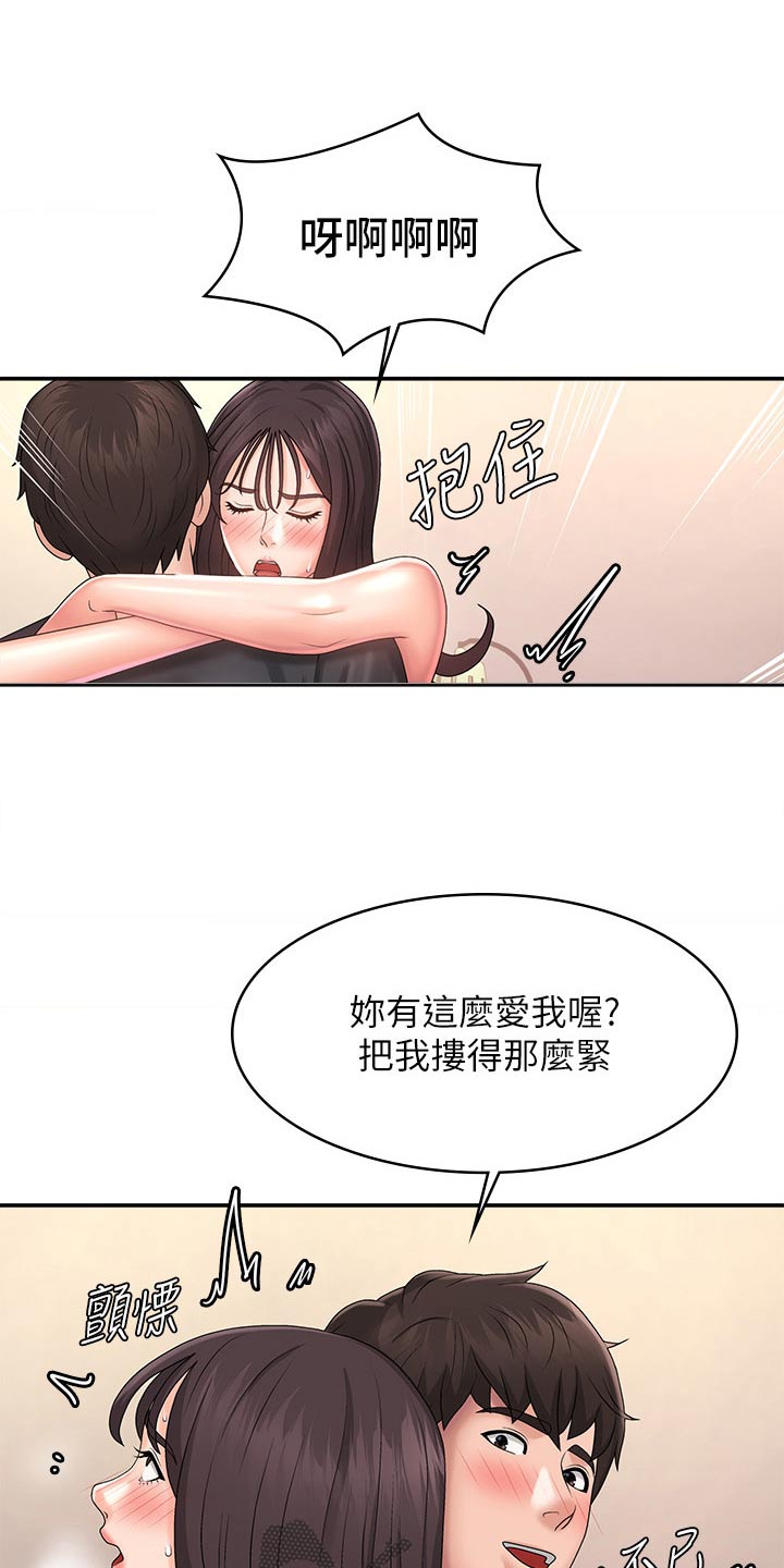 青春时节漫画,第46章：睡着了1图