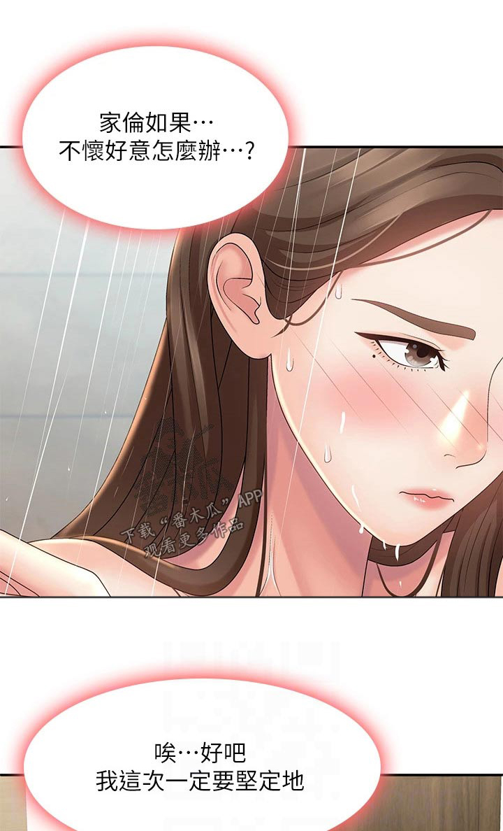 青春时节漫画,第31章：扭伤1图