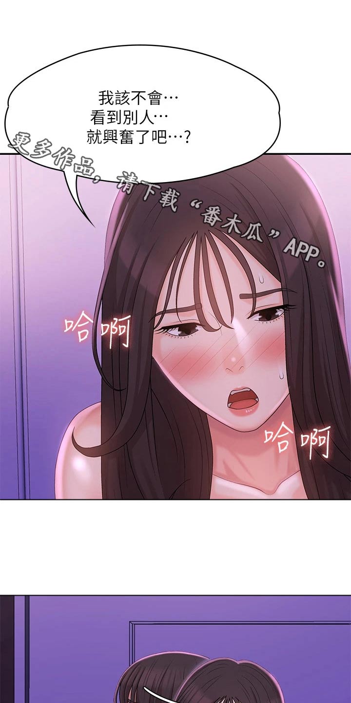 青春时节漫画,第37章：感冒1图