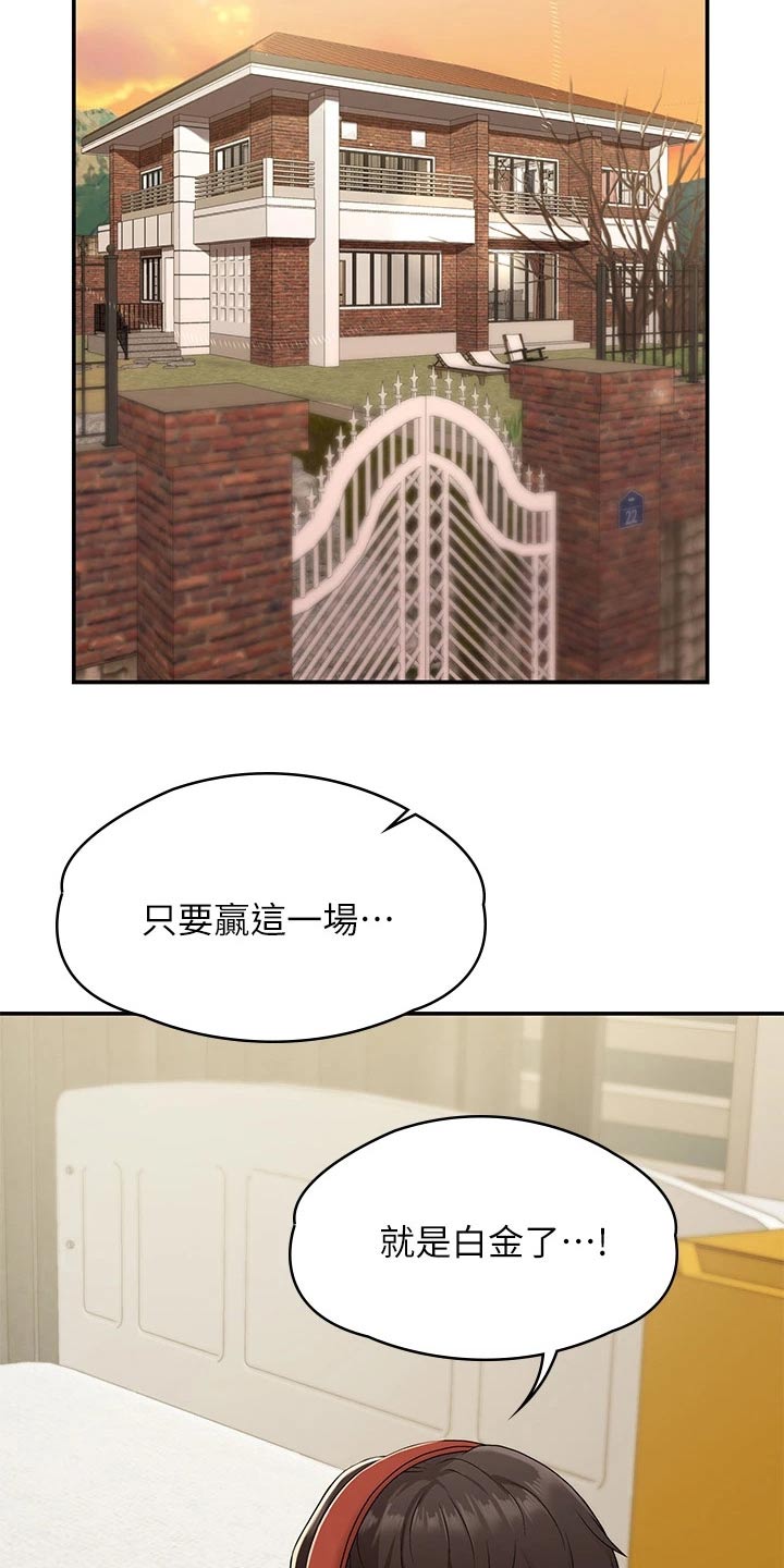 青春时节全文漫画,第20章：保持距离2图