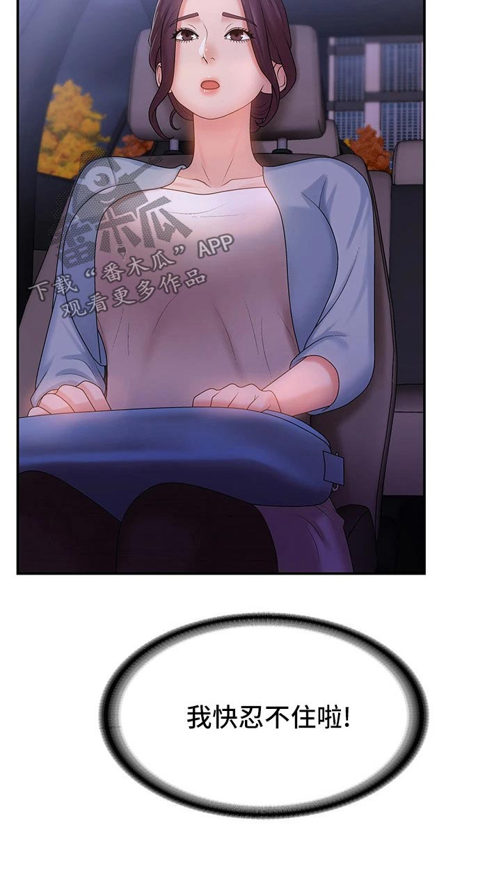 青春时节隐山谷漫画,第15章：甜蜜2图