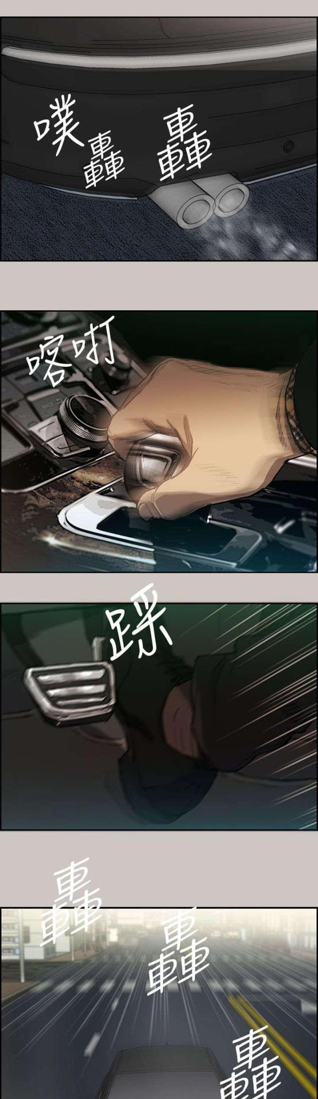 夜店人生漫画,第11话2图