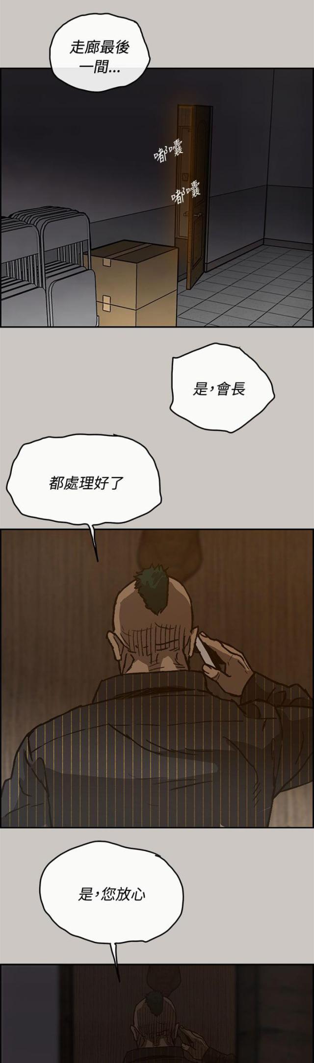 夜店人生漫画在线阅读漫画,第49话1图