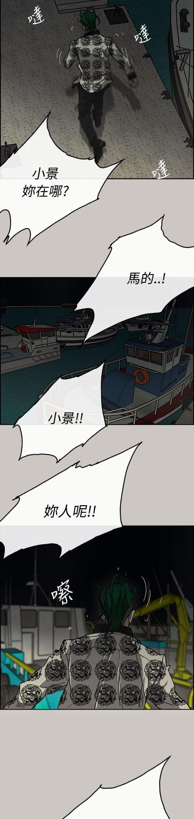 夜店人生漫画,第62话1图