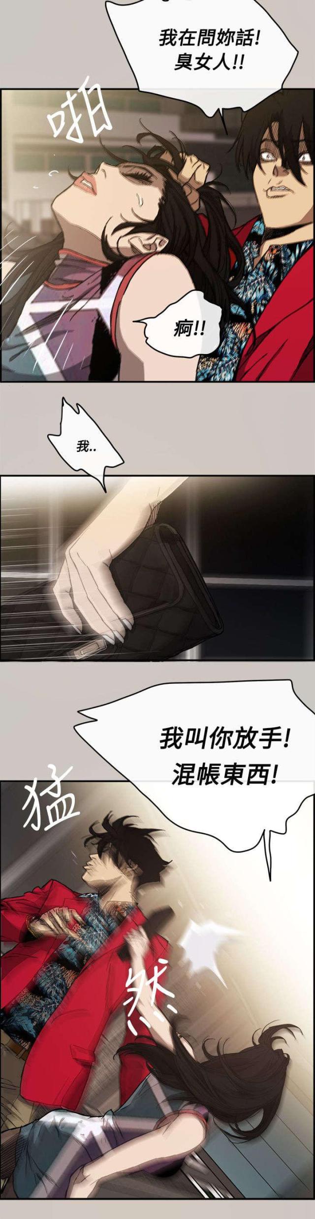 夜店人生漫画在线阅读漫画,第14话2图