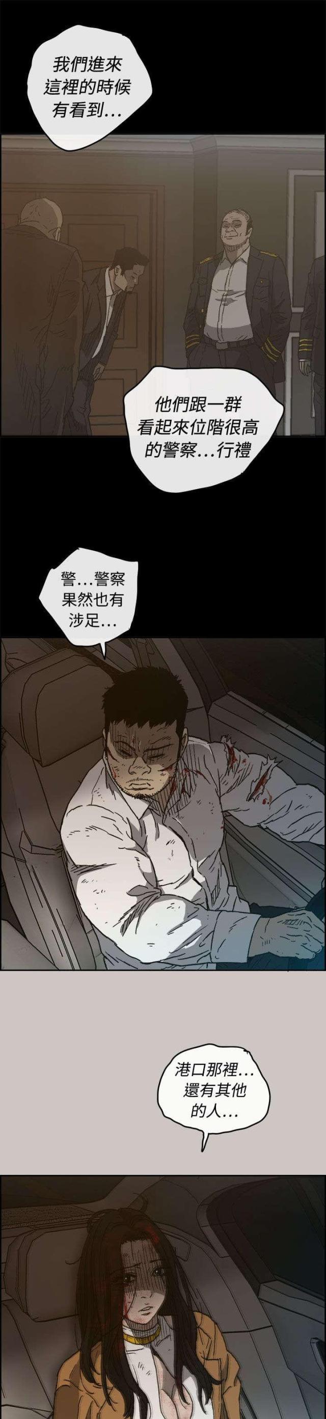 夜店人生漫画在线阅读漫画,第69话1图