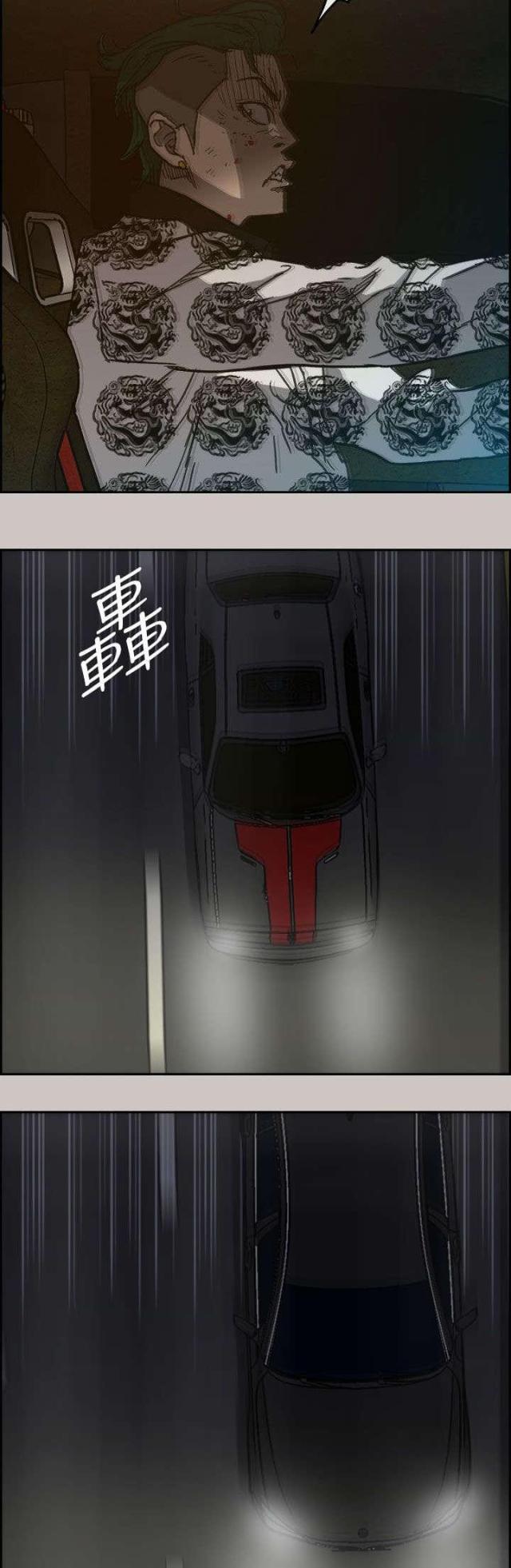 夜店人生漫画,第69话2图