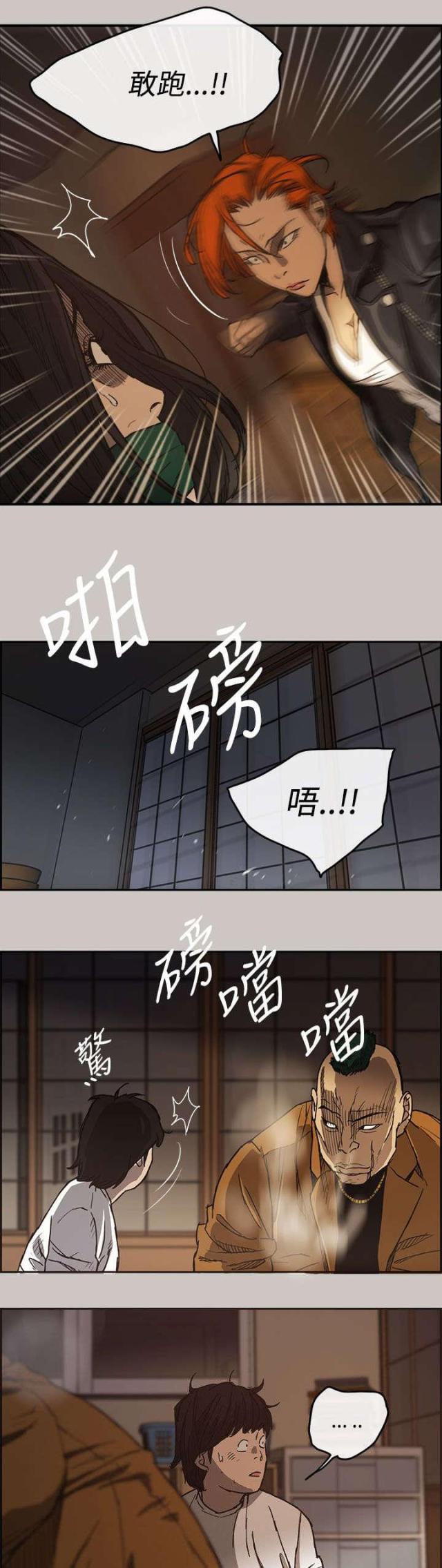 夜店人生漫画在线阅读漫画,第17话2图