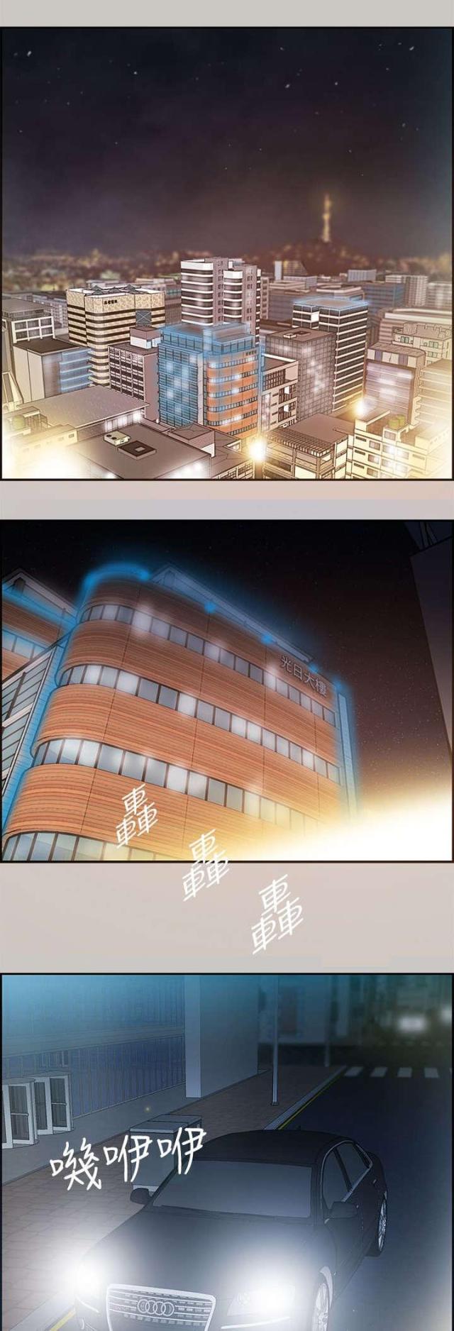 夜店人生漫画在线阅读漫画,第3话1图