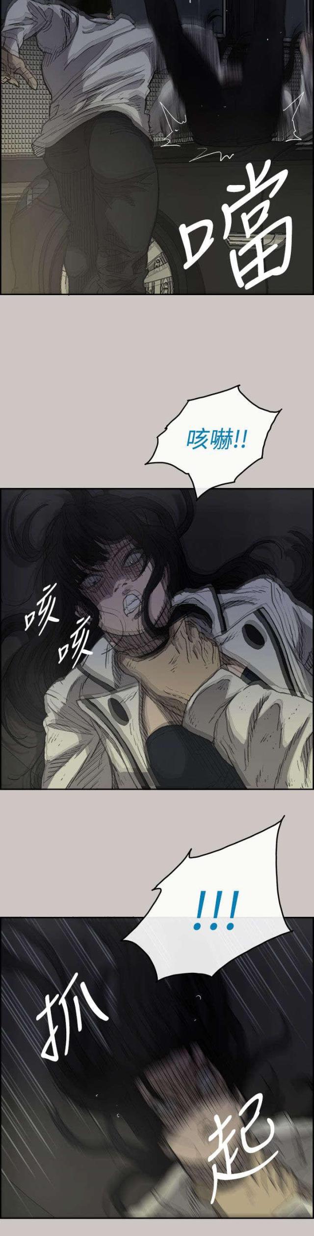 夜店让人热血沸腾的单人舞mv漫画,第68话2图
