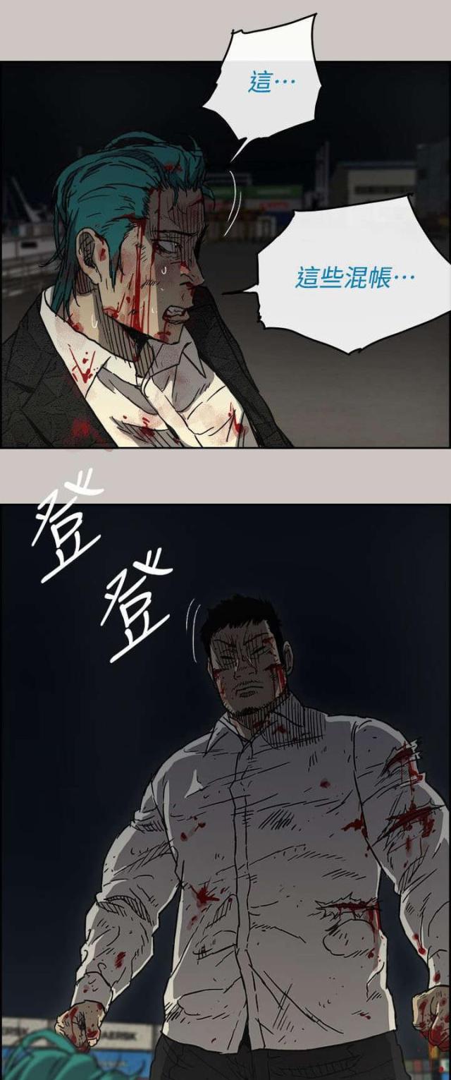 夜店人生漫画,第77话1图