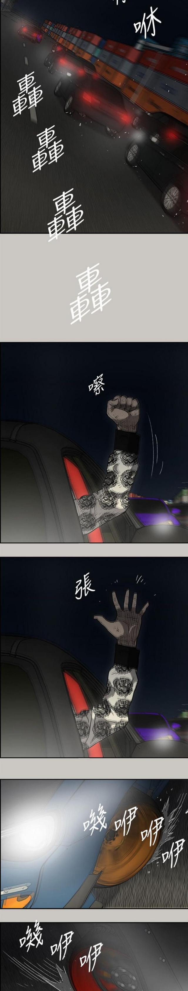 夜店人生完整版漫画,第80话2图