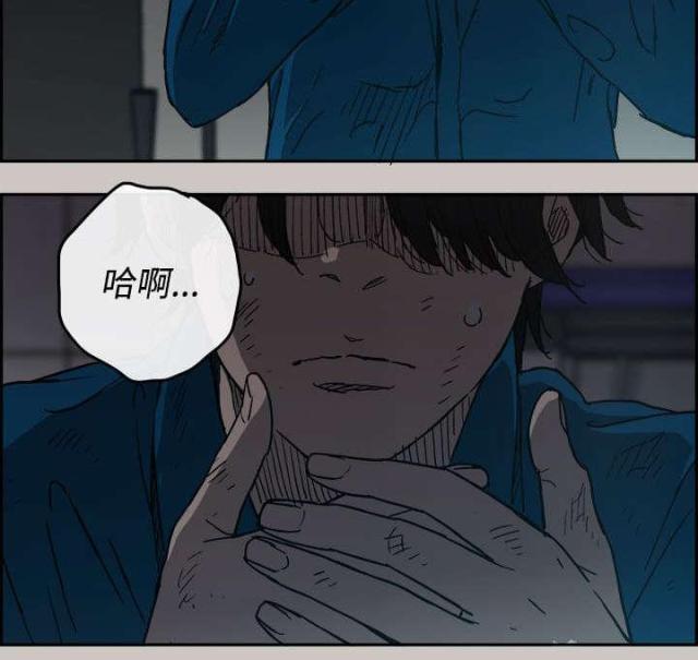 夜店人生漫画,第40话2图
