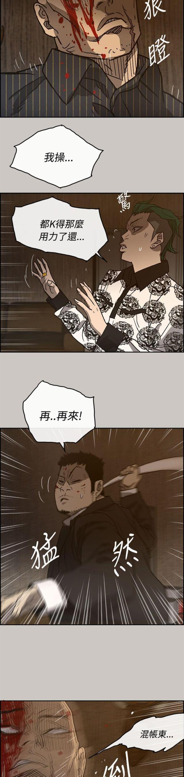 夜店人生漫画,第50话1图