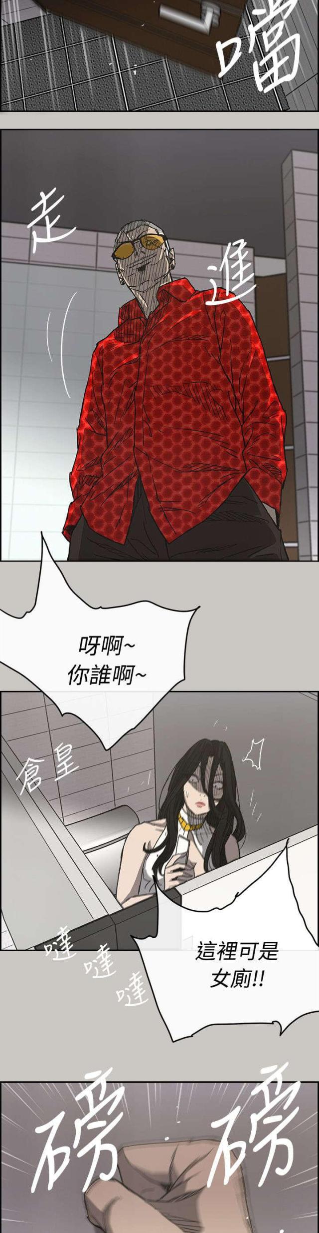 夜店人生漫画,第35话1图