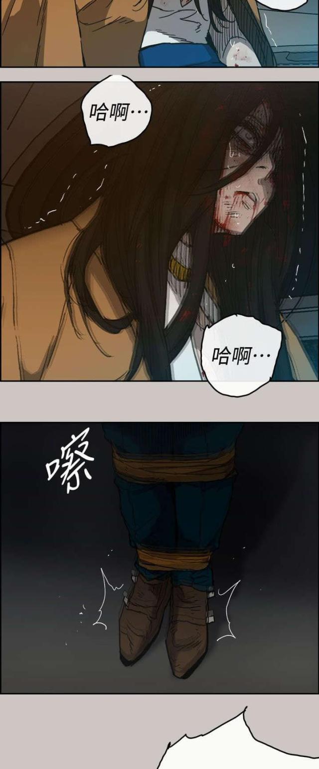 夜店人生漫画,第76话2图