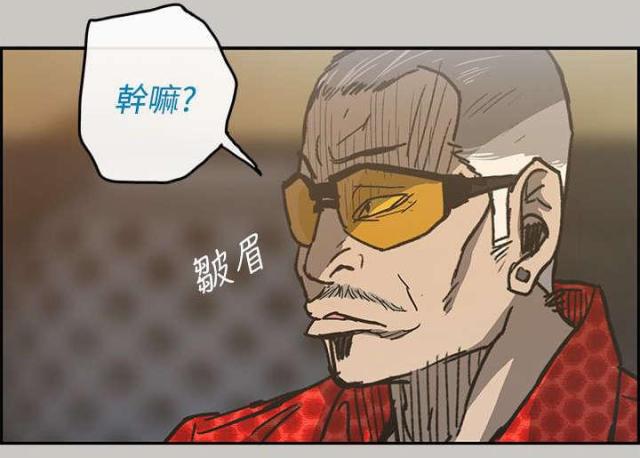 夜店人生漫画,第34话2图