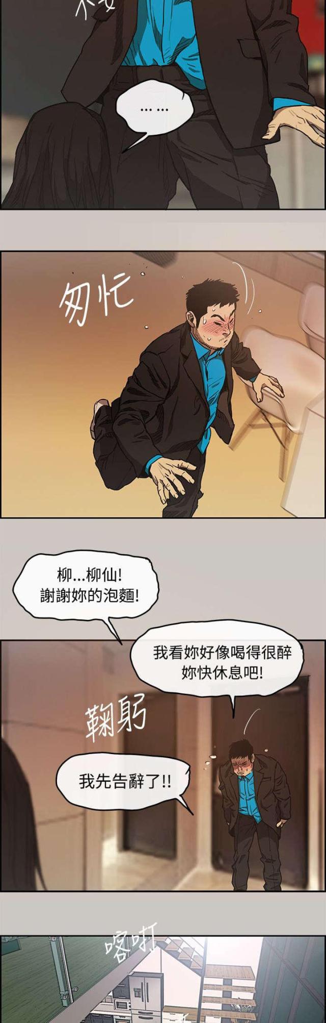 夜店人生漫画在线阅读漫画,第9话2图