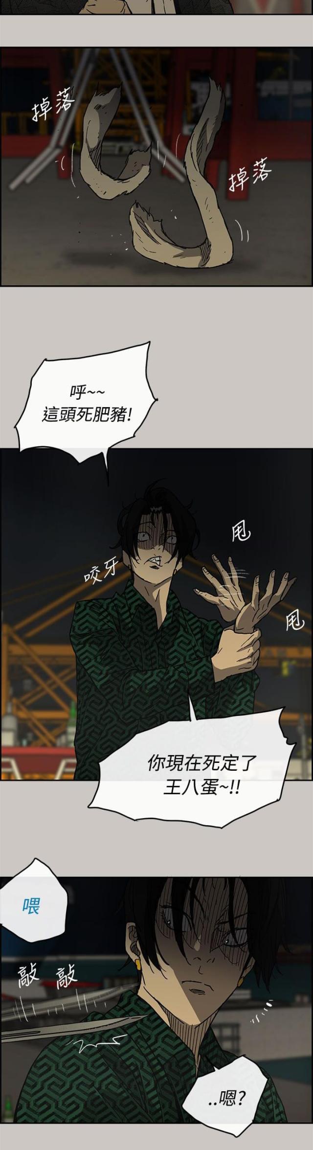夜店人生漫画,第58话1图