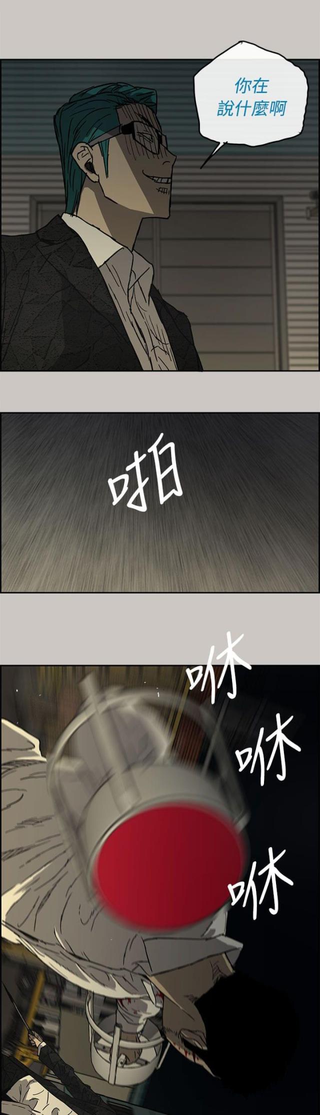 夜店人生漫画在线阅读漫画,第59话1图