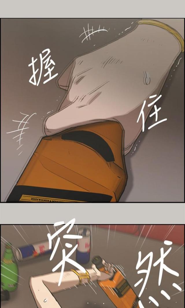 夜店人生漫画,第44话1图