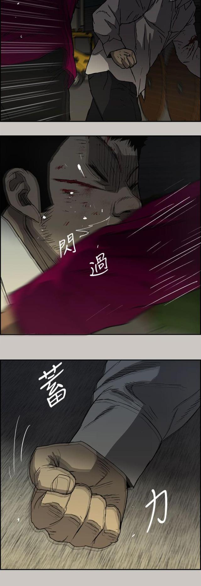 夜店人生漫画,第57话2图