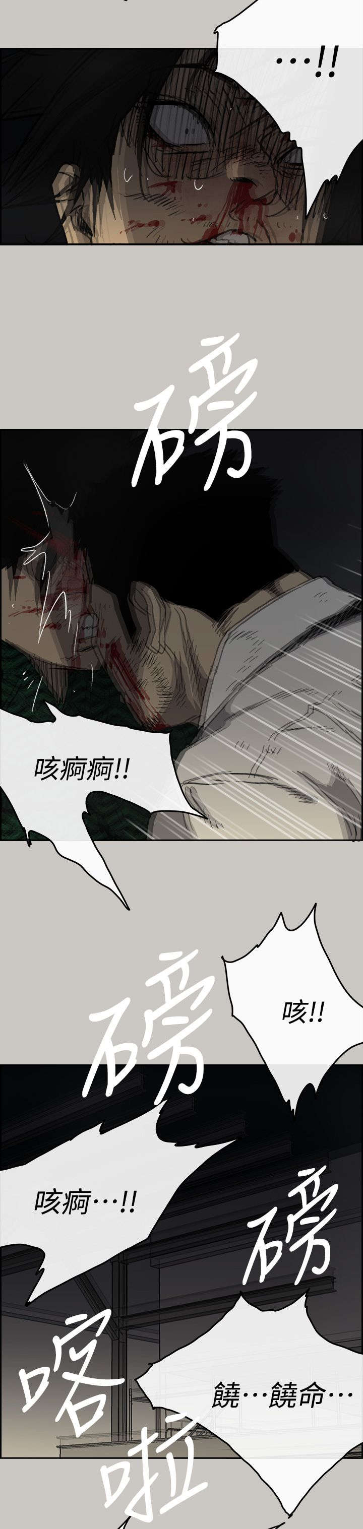 夜店人生漫画在线阅读漫画,第88话1图