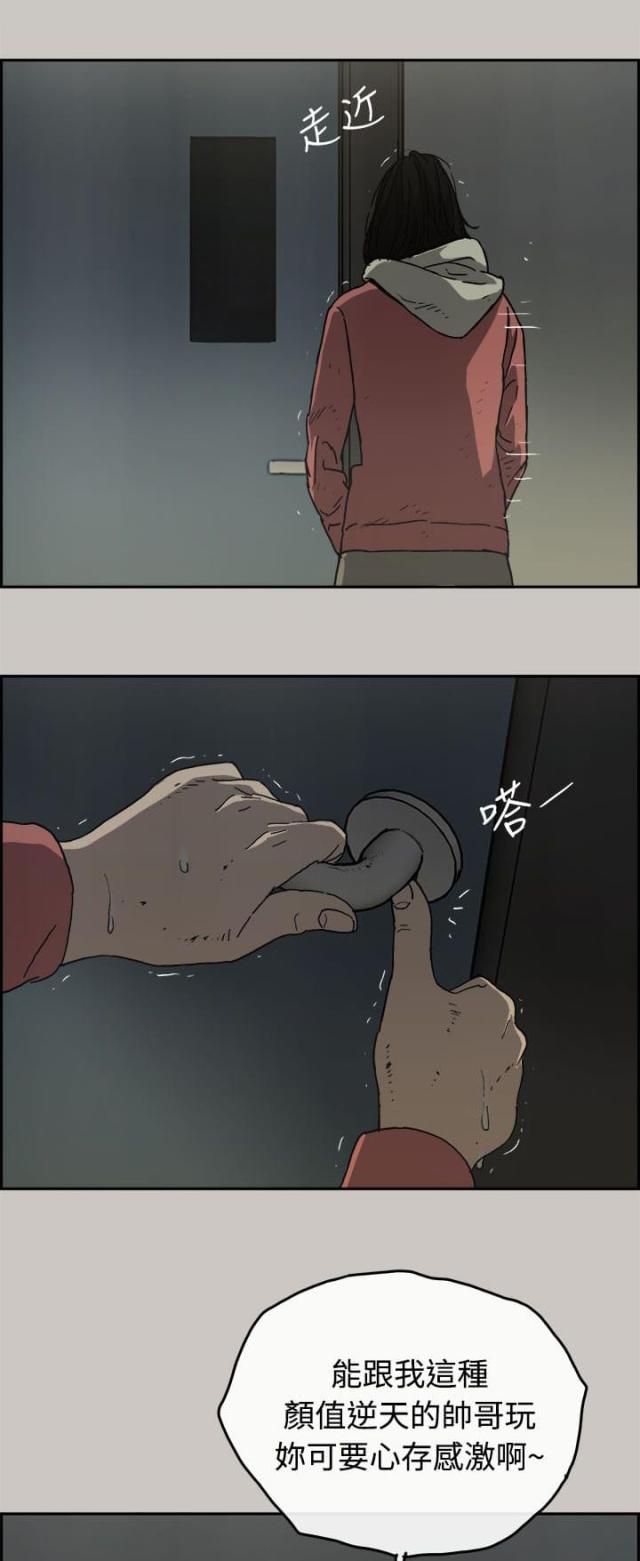 夜店让人热血沸腾的单人舞mv漫画,第50话2图