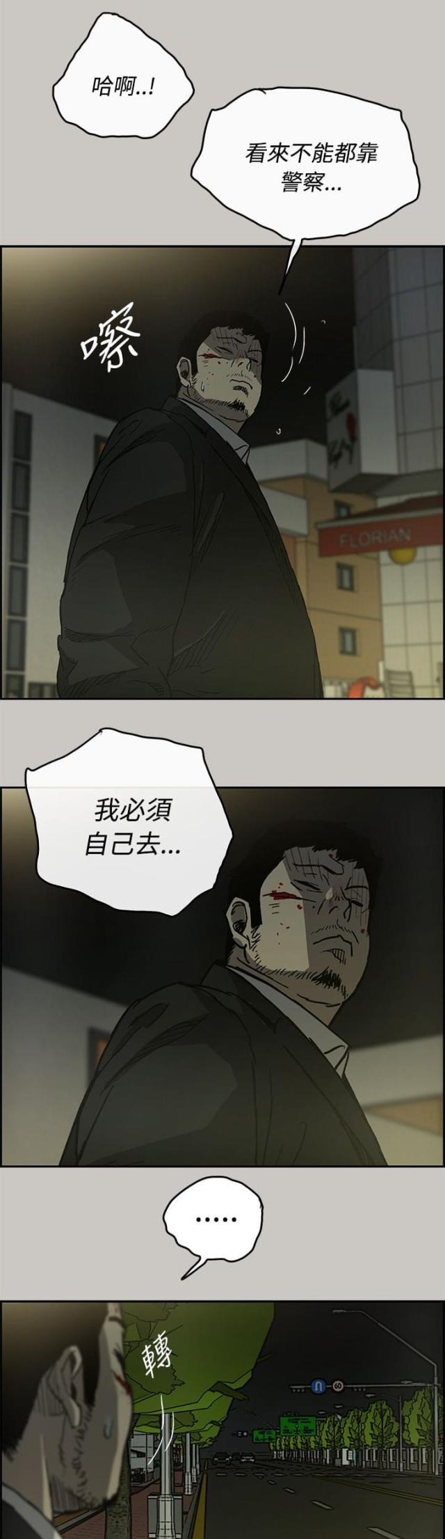 夜店让人热血沸腾的单人舞mv漫画,第46话2图