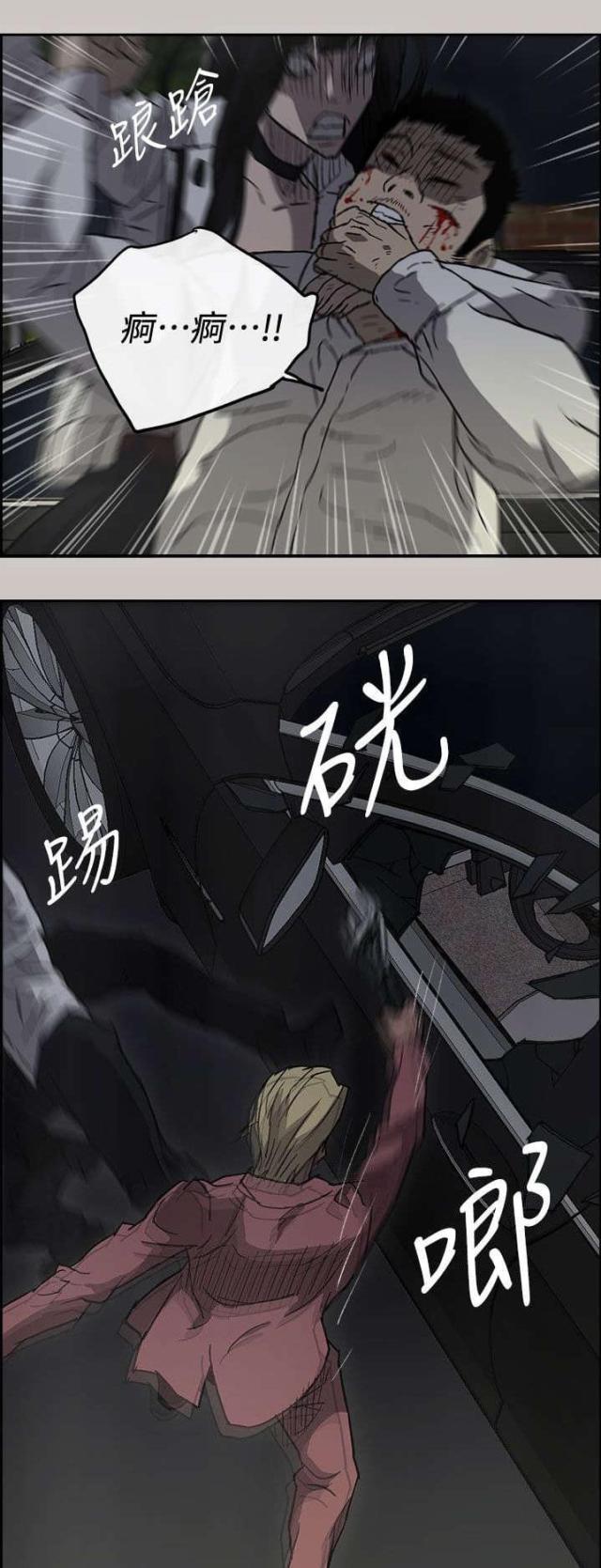 夜店人生漫画,第74话1图