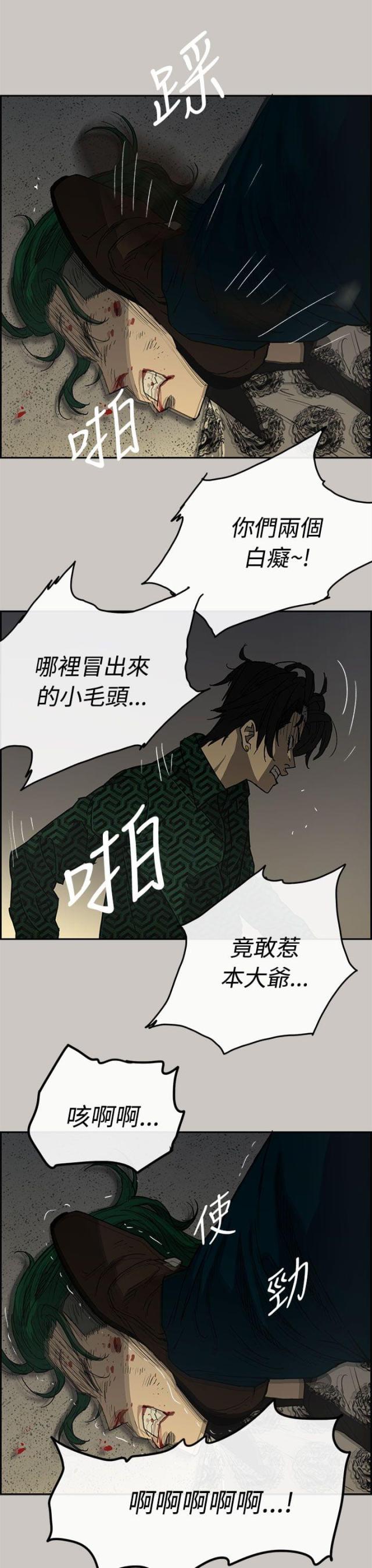夜店人生漫画,第59话1图
