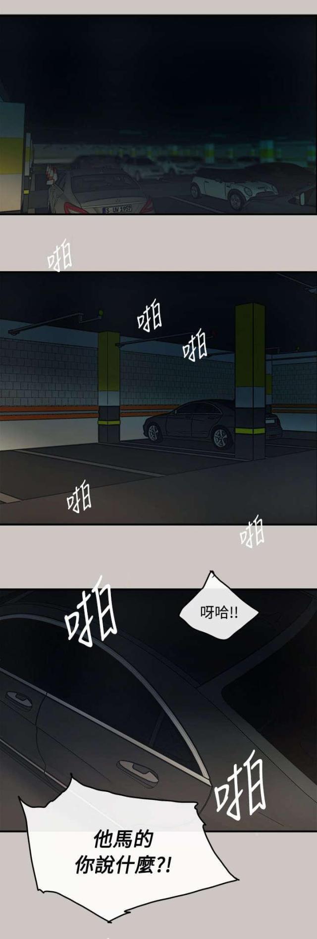 夜店人生漫画在线阅读漫画,第19话1图