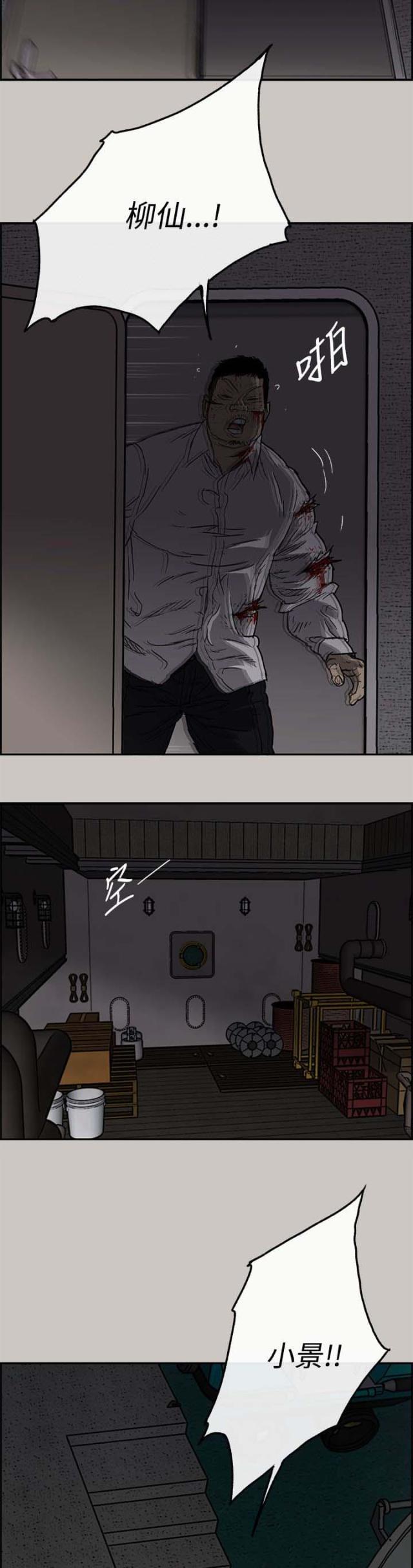 夜店人生漫画,第62话2图