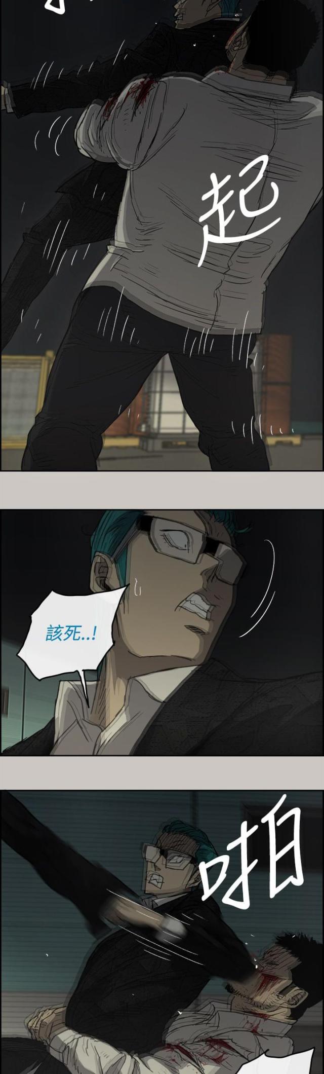 夜店人生漫画在线阅读漫画,第60话2图