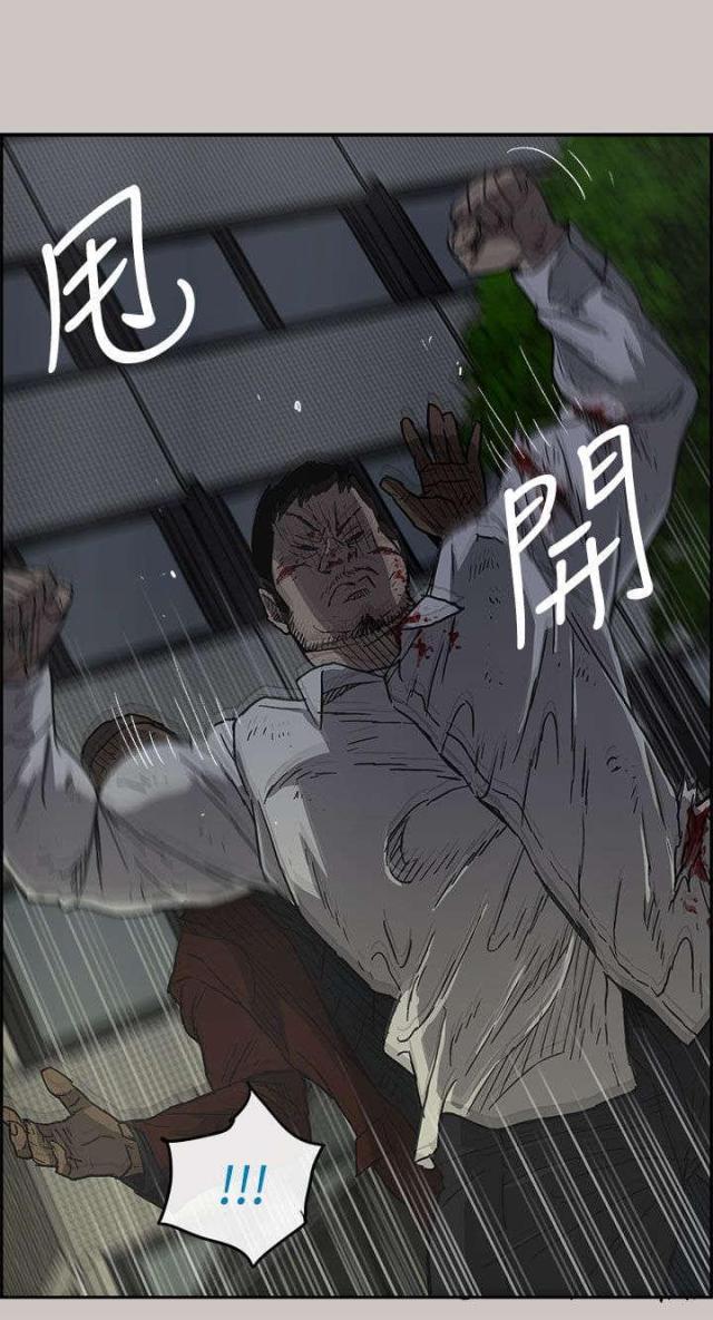 夜店人生漫画,第67话2图