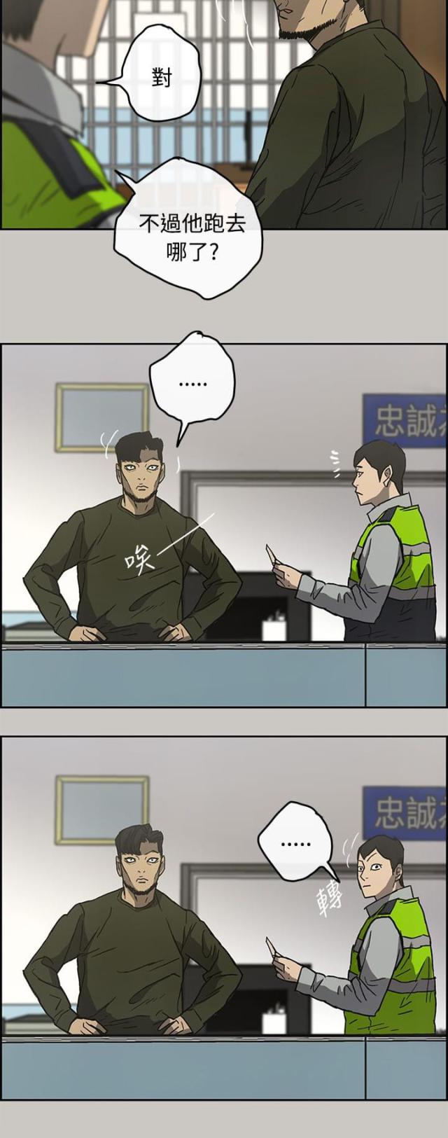 夜店人生漫画,第45话2图