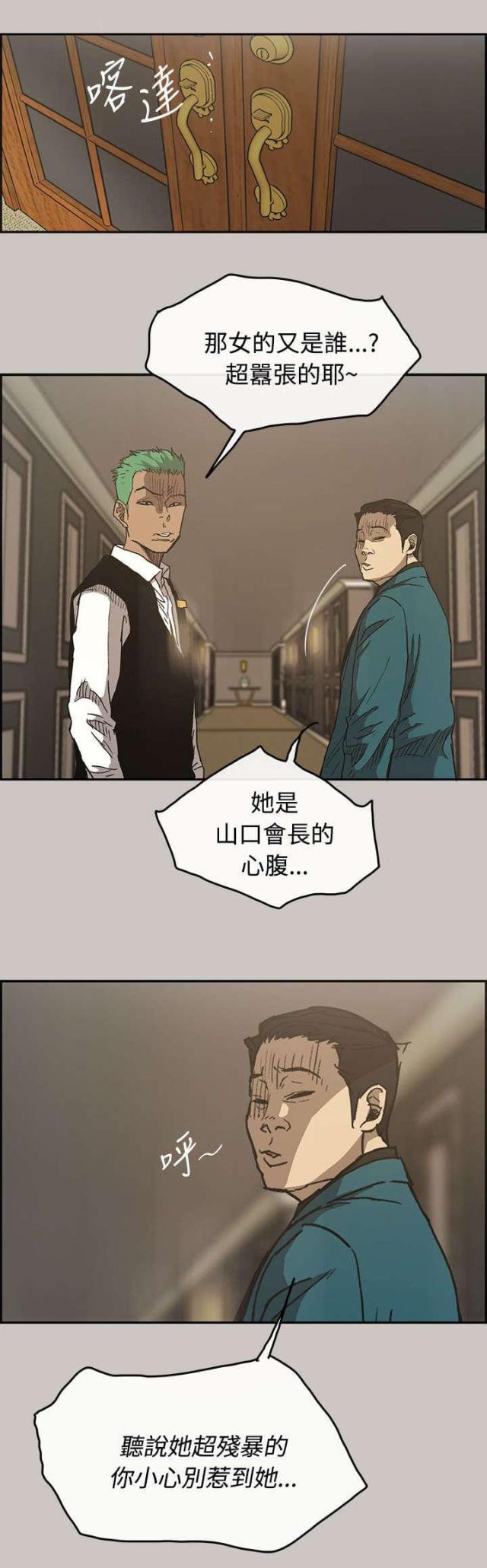 夜店人生漫画在线阅读漫画,第28话2图