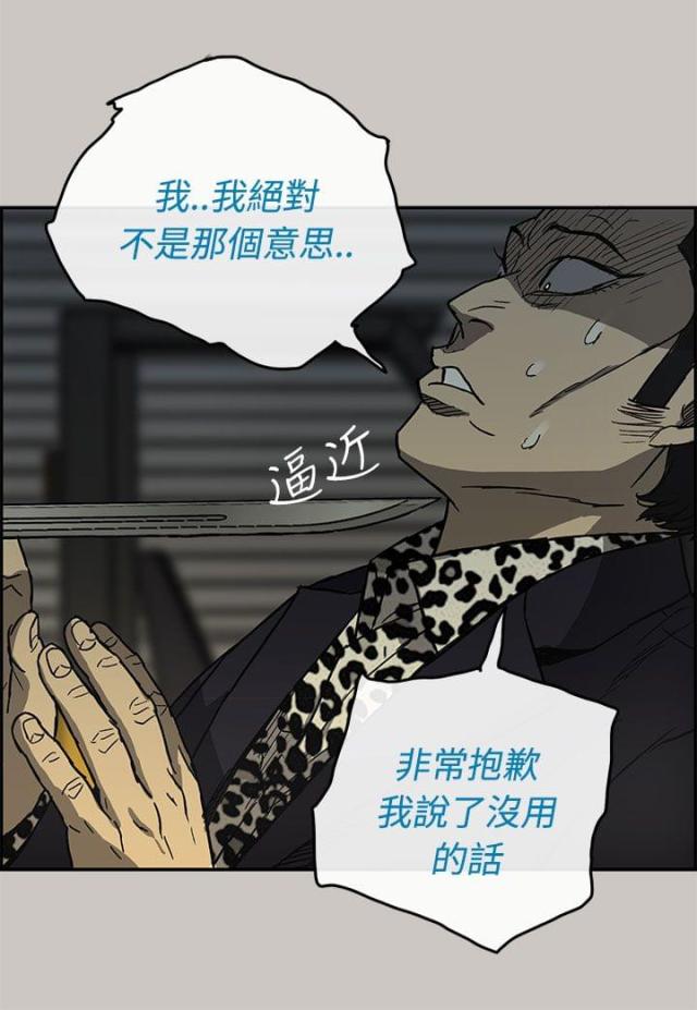 夜店人生漫画,第55话2图