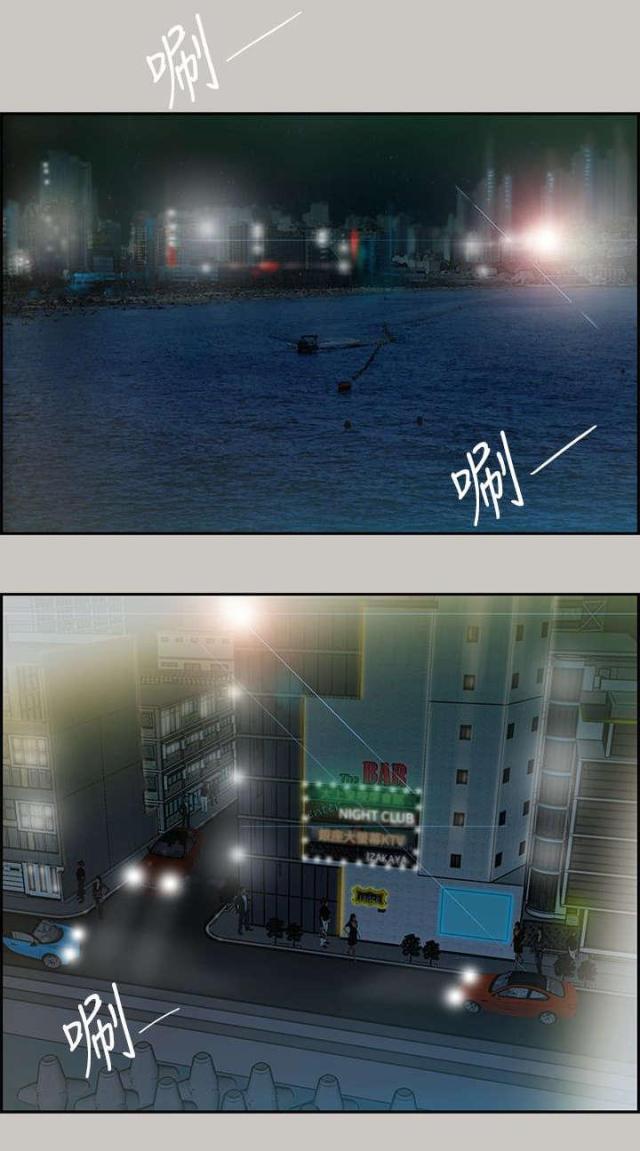 夜店人生漫画,第10话1图