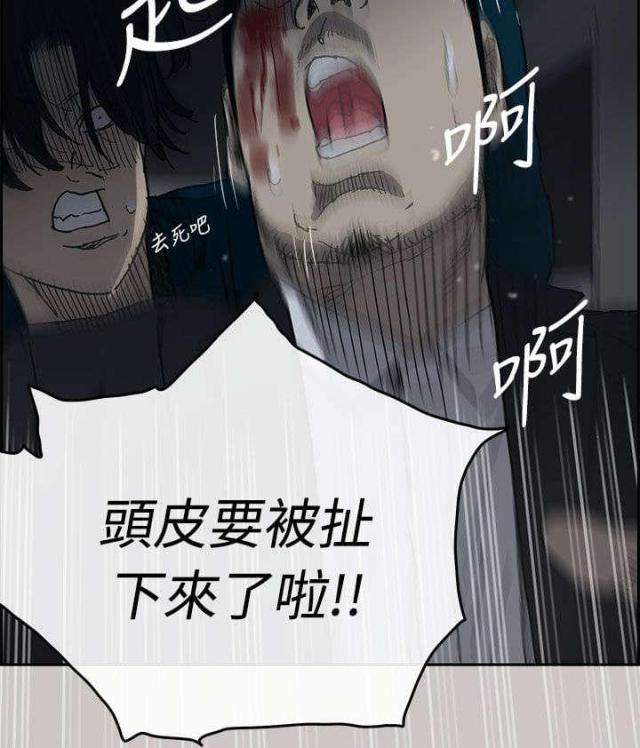 夜店人生漫画,第37话1图