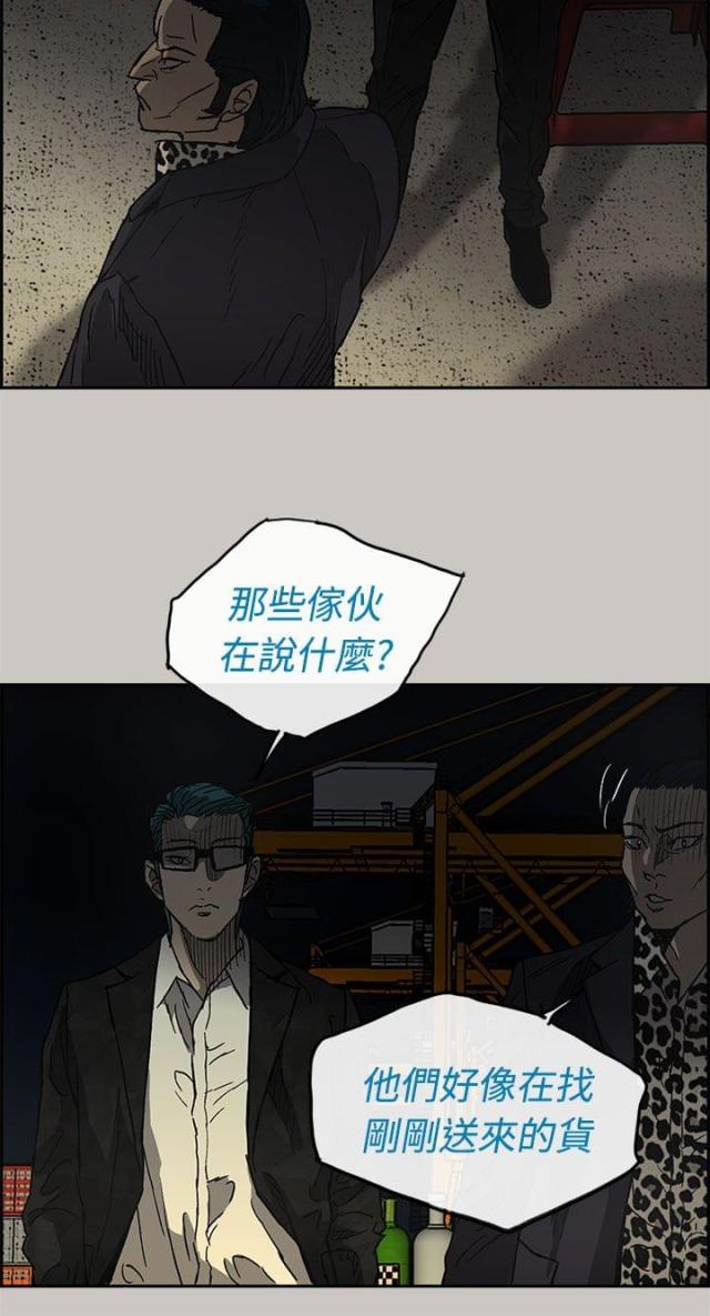 夜店人生漫画,第56话1图